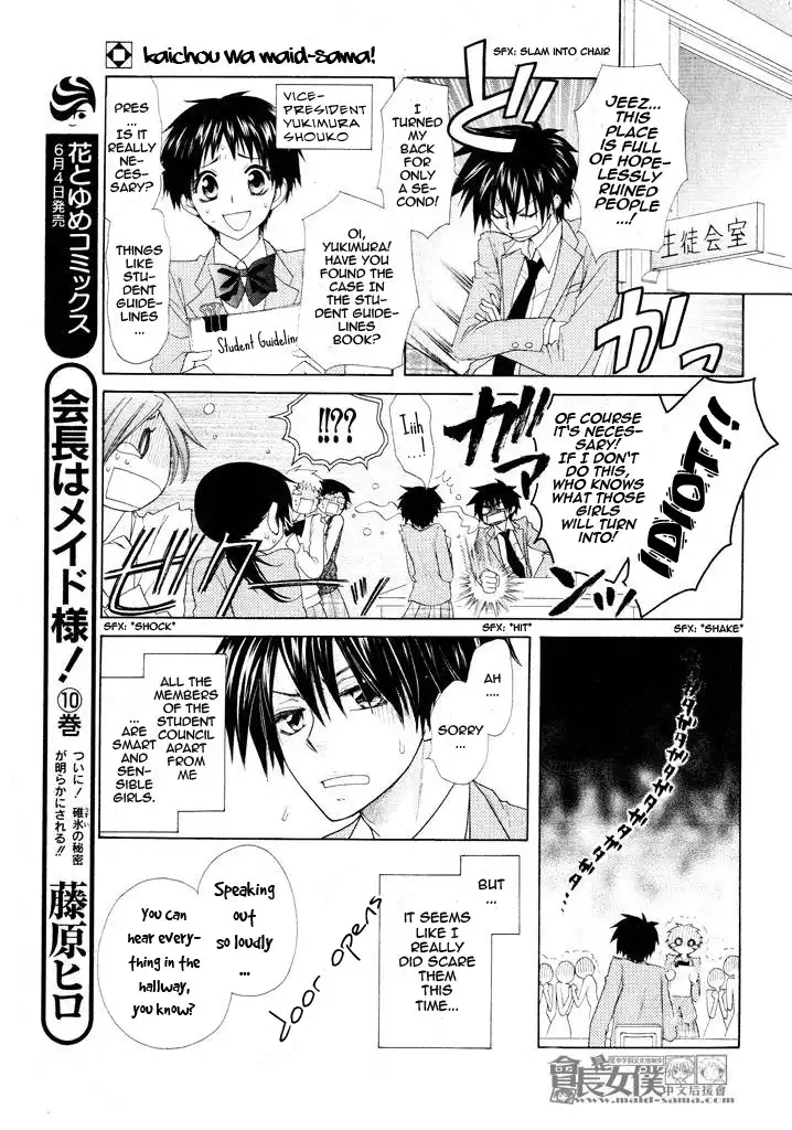 Kaichou Wa Maid-sama! Chapter 50.5 4